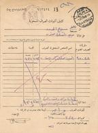 Egypt 1965 Quantara Cash Suez Canal Captured Postal Form By Israeli Army During Six Day War - Cartas & Documentos