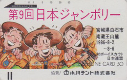 Télécarte Ancienne Japon / 110-4537 - SCOUTISME - SHIROSHI JAMBOREE - SCOUTING Japan Front Bar Phonecard / A2 - 184 - Publicité