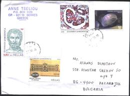 Mailed Cover (letter) With Stamps Jellyfish 2012, Architecture 2016  From Greece To Bulgaria - Brieven En Documenten