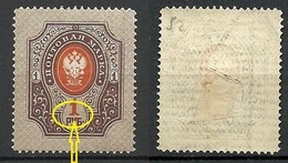 RUSSIA 1889 Michel 44 X A ERROR Variety ABART * Haken In "1" - Errors & Oddities