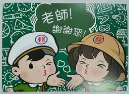 Taiwan 2018 Teacher Day Postal Card Boy Girl Postman Letter Carrier Clock Heart Chemical - Ganzsachen