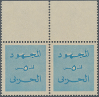 Bahrain: 1973 War Tax Stamp 5f. New Blue & Cobalt, Top Marginal Pair, Mint Never Hinged, Fresh And V - Bahrein (1965-...)