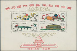 China - Volksrepublik: 1961, Table-tennis S/s, Unused No Gum As Issued, Two Slight Corner Bends And - Other & Unclassified