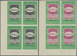 Jemen: 1942, Inauguration Of Mutawakkili Hospital IMPERFORATE, Complete Set Of Four Values As Margin - Jemen