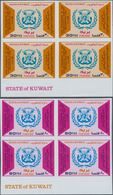 Kuwait: 1983, International Maritime Organization Imperforate Proofs Blocks Of 4 In Rejected And In - Koweït