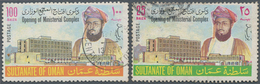 Oman: 1973 'Opening Of The Ministerial Complex' Both Values With Variety "Date "1973" Omitted", Used - Oman