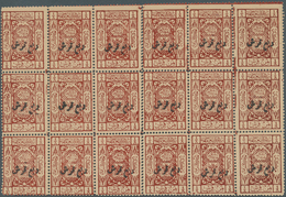 Saudi-Arabien - Hedschas: 1923, 1/4 Pia. On 1/8 Pia. Orange Brown With Black Overprint, Part Sheet O - Saudi-Arabien