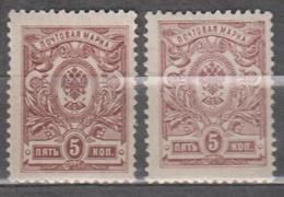 Russia 1908 Mi# 67 MNH * */ MLH * Different Tint - Nuevos