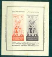 Egypt 1949 Industry & Agriculture Protection (2)(small Stain) MS MLH Lot49997 - Gebruikt