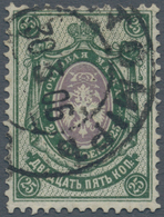 Russland: 1904 25 Kop. Grey-violet & Green On Vertical Laid Paper, Showing Variety "CENTER INVERTED" - Oblitérés