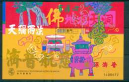 Macao 1998 Mun Lam Temple MS Lot46161 - Autres & Non Classés