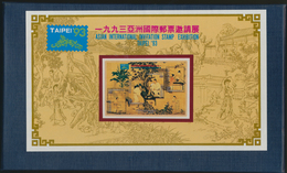 China - Taiwan (Formosa): 1993, Stamp Exhibition TAIPEI '93 Four Enlarged 'stamps' From Miniature Sh - Gebruikt