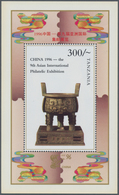 Thematik: Kunst / Art: 1996, TANZANIA: 9th Asian Philatelic Exhiibition (CHINA 1996) Miniature Sheet - Sonstige & Ohne Zuordnung