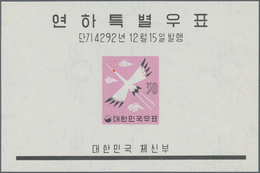 Thematik: Weihnachten / Christmas: 1959, KOREA-SOUTH: Christmas And Chinese New Year Of Rat Set Of T - Noël