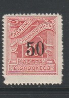 Greece 1942 Postage Due Surchange 50 Lepta MNH W0564 - Unused Stamps