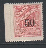 Greece 1942 Postage Due Surchange 50 Lepta MNH W0566 - Ungebraucht