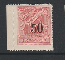 Greece 1942 Postage Due Surchange 50 Lepta MNH W0567 - Neufs