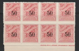 Greece 1942 Postage Due Surchange 50 Lepta MNH Block Of 8 W0569 - Ungebraucht