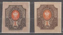 Russia 1915 Mi# 77 MNH * * Different Color NO NET Of The BACKGROUND - Nuevos