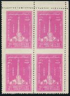 Afghanistan 475 ERROR:bl./4 Imperf Between,MNH. Independence Day,1960.Monument. - Afghanistan