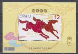 China Taiwan 2014 Zodiac/Lunar New Year Of Horse SS/Block MNH - Hojas Bloque