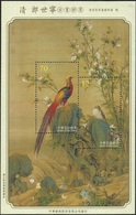 China Taiwan 2015 Ancient Chinese Paintings - Qing Dynasty Silk SS/Block MNH - Hojas Bloque