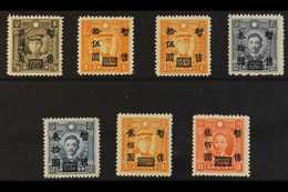 JAPANESE OCCUPATION - NANKING AND SHANGHAI 1945 On Martyrs Issue Complete Set, SG 88/94, Never Hinged Mint (7 Stamps) Fo - Sonstige & Ohne Zuordnung