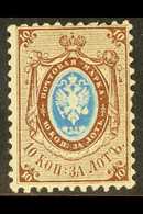 1858 10k Blue And Brown, No Wmk, Perf 12½, SG 5, Mint Og. Tiny Corner Crease Otherwise Very Fine. For More Images, Pleas - Sonstige & Ohne Zuordnung