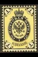 1864 1k Black And Yellow, No Wmk, Perf 14½x15, SG 12, Very Fine Mint. For More Images, Please Visit Http://www.sandafayr - Sonstige & Ohne Zuordnung