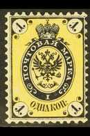 1864 1k Black And Yellow, No Wmk, Perf 12½, SG 9, Fine Mint. For More Images, Please Visit Http://www.sandafayre.com/ite - Sonstige & Ohne Zuordnung