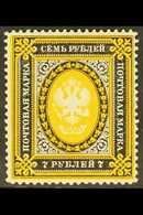 1884 7r Lemon Yellow And Black, Posthorns Without Thunderbolts On Vertically Laid Paper, SG 48, Very Fine Mint. Scarce S - Otros & Sin Clasificación