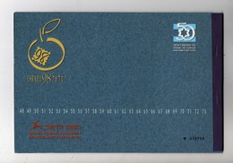 ISRAEL TEL AVIV EXHIBITION 1998 PRESTIGE BOOKLET ** MNH. Vedi Descrizione - Booklets