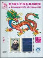 ** 1996 Kína IX. ázsiai Bélyegkiállítás Ajándék Emlékív - Autres & Non Classés
