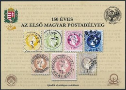 ** 2017 150 éves Az Első Magyar Postabélyeg Emlékív - Sonstige & Ohne Zuordnung