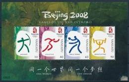 ** 2008 Nyári Olimpia, Peking Blokk Mi 63 - Autres & Non Classés