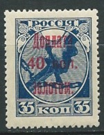 Russie  - Taxe   -   Yvert N°   8 **    Aab 22832 - Impuestos