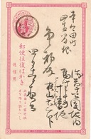 JAPON NIPPON ENTIER POSTAL CIRCULÉ 1 S - Lettres & Documents