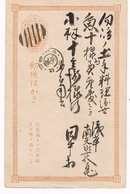 JAPON NIPPON ENTIER POSTAL CIRCULÉ 5 R - Cartas & Documentos