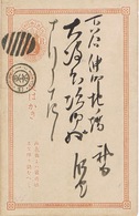 JAPON NIPPON ENTIER POSTAL CIRCULÉ 5 R - Cartas & Documentos