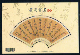 China Taiwan 2016 Painting And Calligraphy On Fans Paper SS/Block MNH - Blocks & Kleinbögen