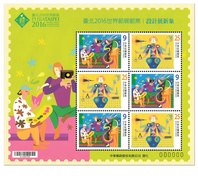 China Taiwan 2016 World Stamp Championship Exhibition PHILATAIPEI 2016 - A New Vision Through Design MS/Block MNH - Blocks & Kleinbögen