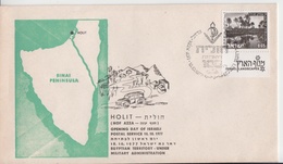 ISRAEL 1977 HOLIT HOF AZZA OPENING DAY POSTAL SERVICE EGYPTIAN TERRITORY UNDER MILITARY ADMINISTRATION TZAHAL IDF COVER - Segnatasse