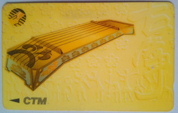 13MACC Musical Instrument MOP 50 - Macau