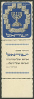 ISRAEL: Yvert 53, 1952 Emblems Of The 12 Tribes, With Complete Tab, Tiny And Almost Invisible Mark On Gum, VF Quality, C - Blocks & Sheetlets