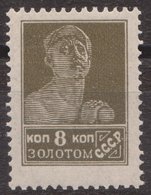 Russia 1924 Mi 249IA MNH OG ** 14 1/4: 14 3/4 OWz - Unused Stamps