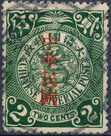 Stamp China Coil Dragon 1912 Overprint  2c   Used Lot#65 - 1912-1949 Republik