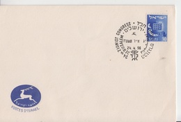 ISRAEL 1956 24 ZIONIST CONGRESS COVER - Strafport