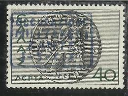 ZANTE 1941 MITOLOGICA MYTHOLOGICAL DRACME LEPTA 40L MLH FIRMATO SIGNED - Zante