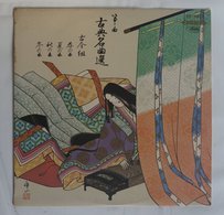 Vinyl LP:  Keiko Matsuo : Koten Meikoku Sen  ( Toshiba Records TH-7007 ) - World Music