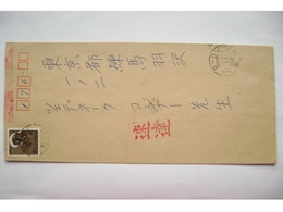 Letter Sent From Japan To Czechoslovakia 1960s, Stamp Wind God Of Sōtatsu Yawaraya 90 Yen - Lettres & Documents